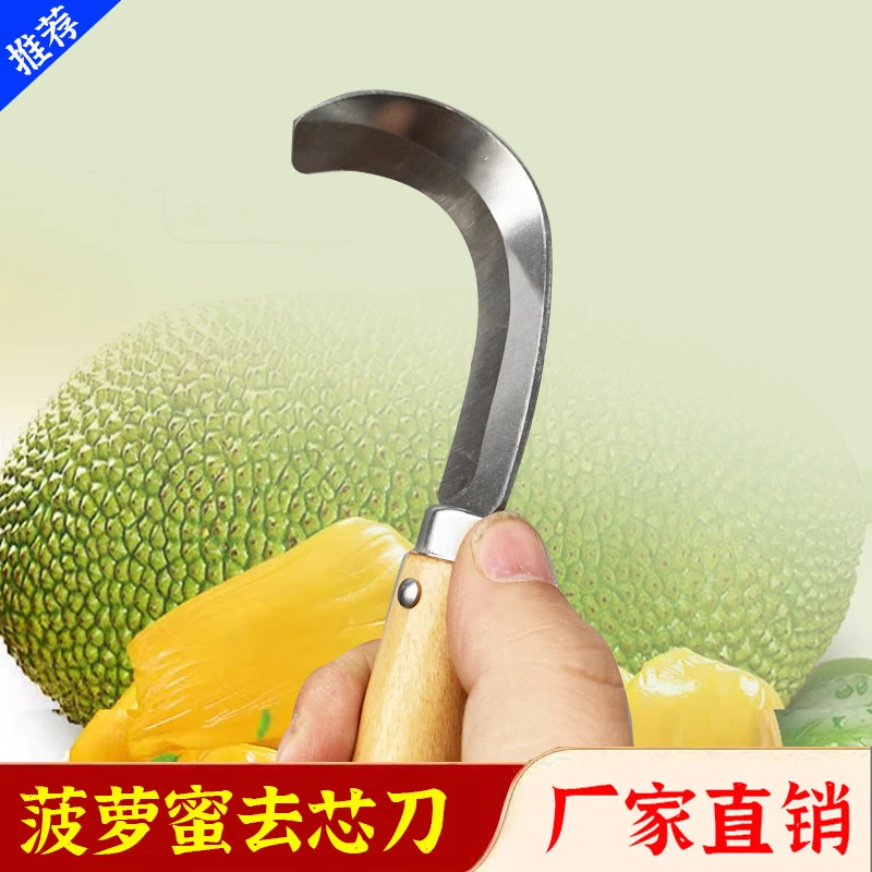 菠萝蜜刀专用去芯刀取芯刀挖心刀不锈钢水果店工具剥菠萝蜜神器
