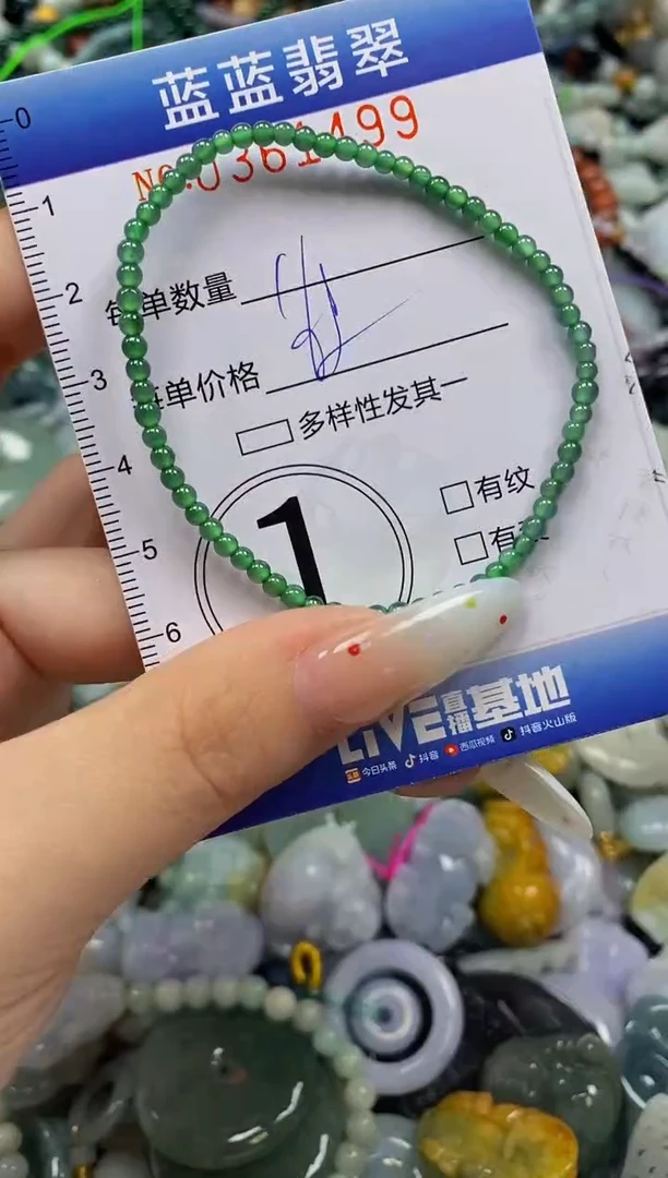 颈饰未镶嵌翡翠闪购0361499