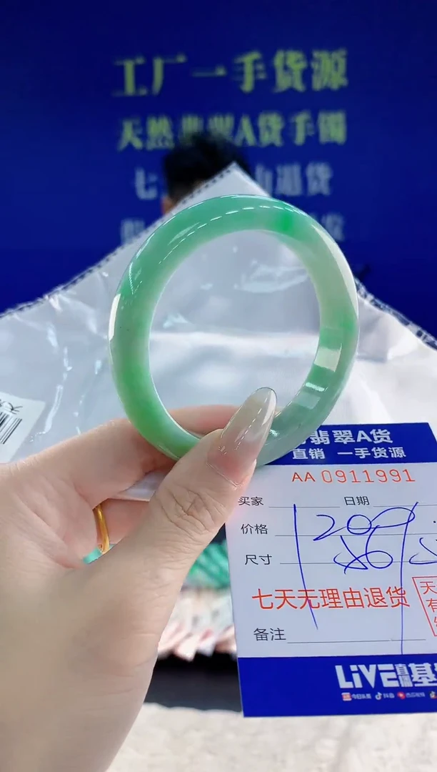 未镶嵌手镯翡翠91天然翡翠A货
