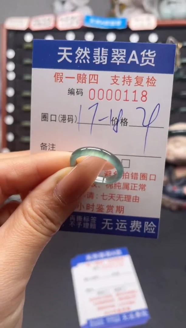 未镶嵌戒指翡翠18*0118