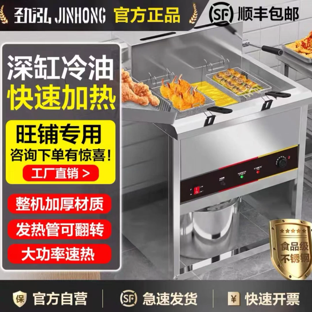 商用立式大容量自动恒温机械电炸炉炸鸡炸薯条炸串单缸双缸油炸锅