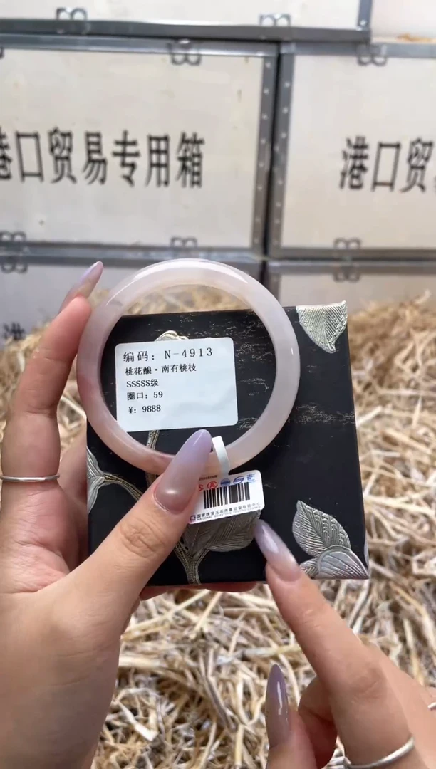 未镶嵌手镯石英质玉N4913