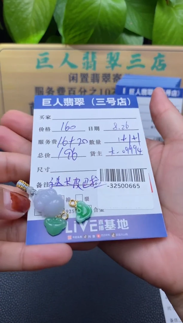 颈饰18K金镶嵌翡翠你**字-32500665