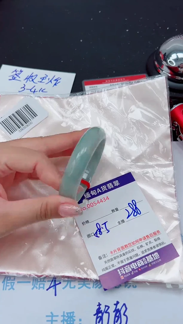 未镶嵌手镯翡翠