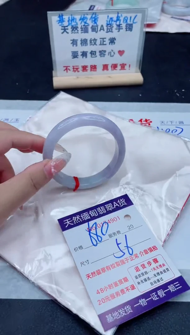 未镶嵌手镯翡翠680.00