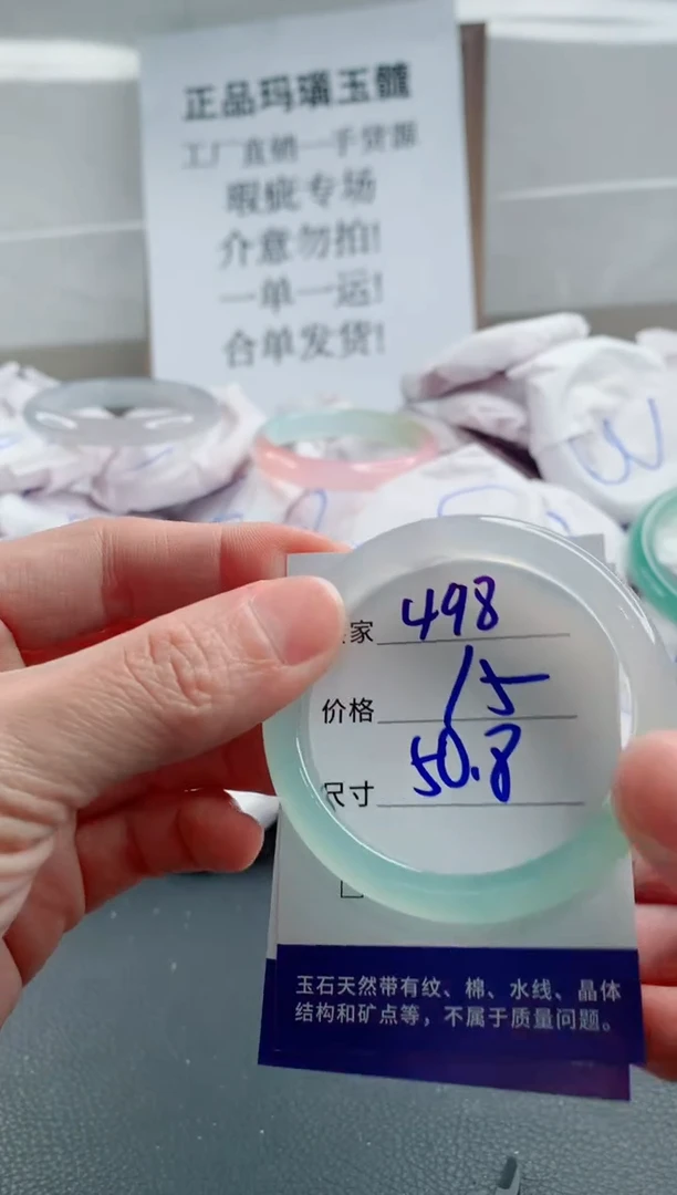 玛瑙/玉髓手镯未镶嵌498
