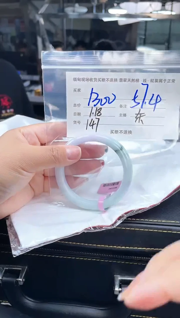 【闪购商品】定制翡翠手镯未镶嵌毛货手镯需精细抛光/57.4