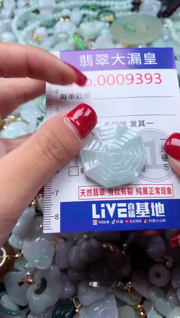 颈饰未镶嵌翡翠9393