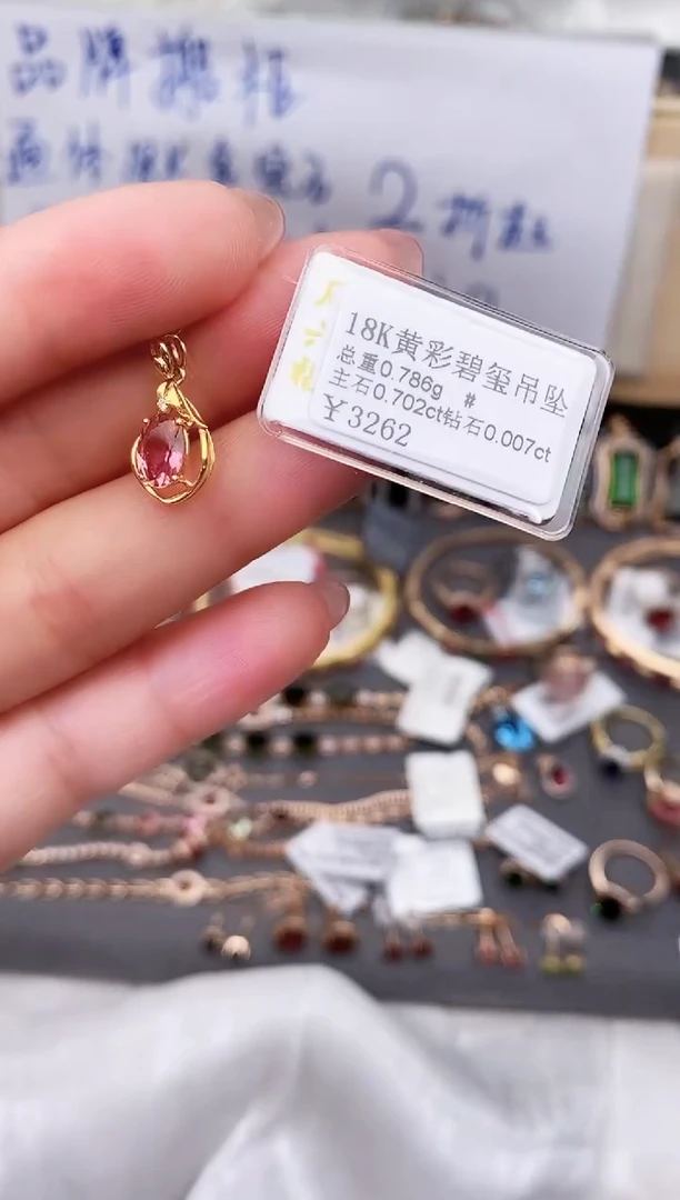 颈饰18K金镶嵌碧玺--专柜--