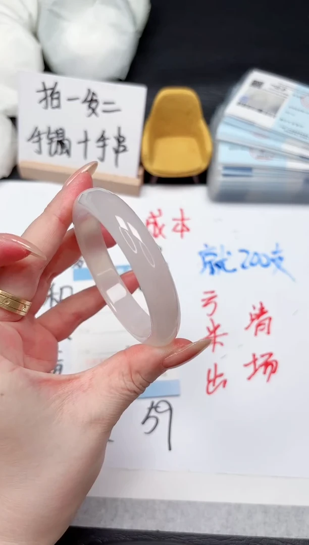 石英质玉手镯未镶嵌238-54.8