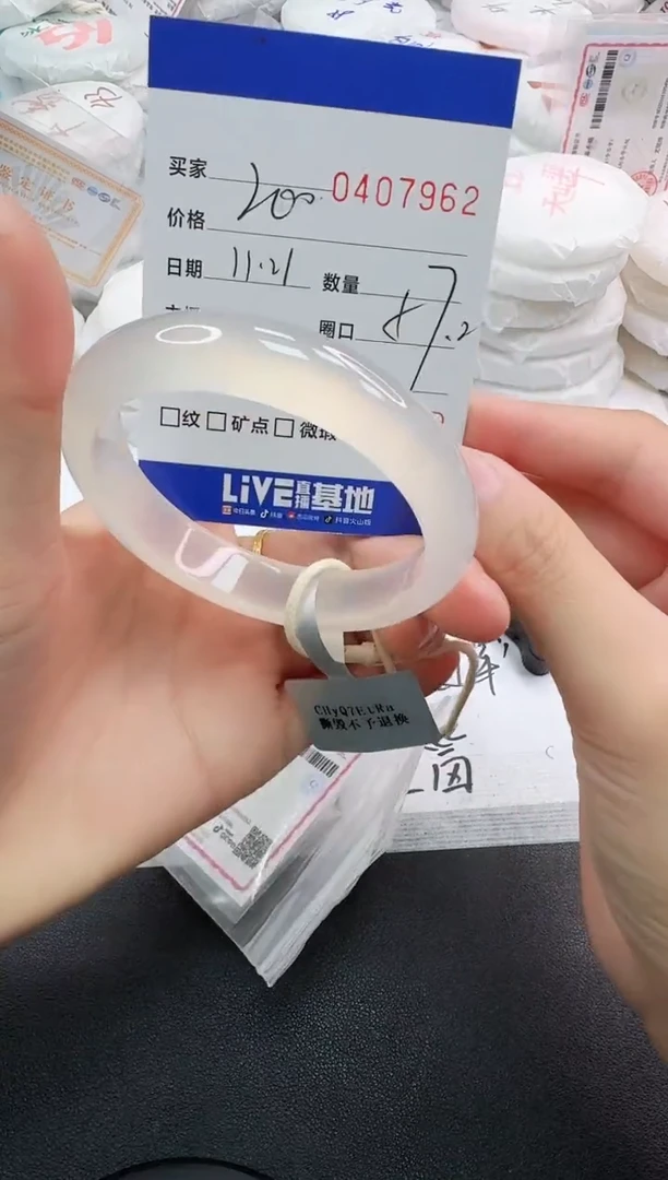 手镯玛瑙/玉髓未镶嵌7962