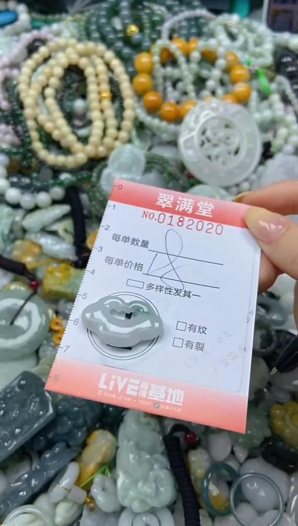 颈饰未镶嵌翡翠闪购0182020