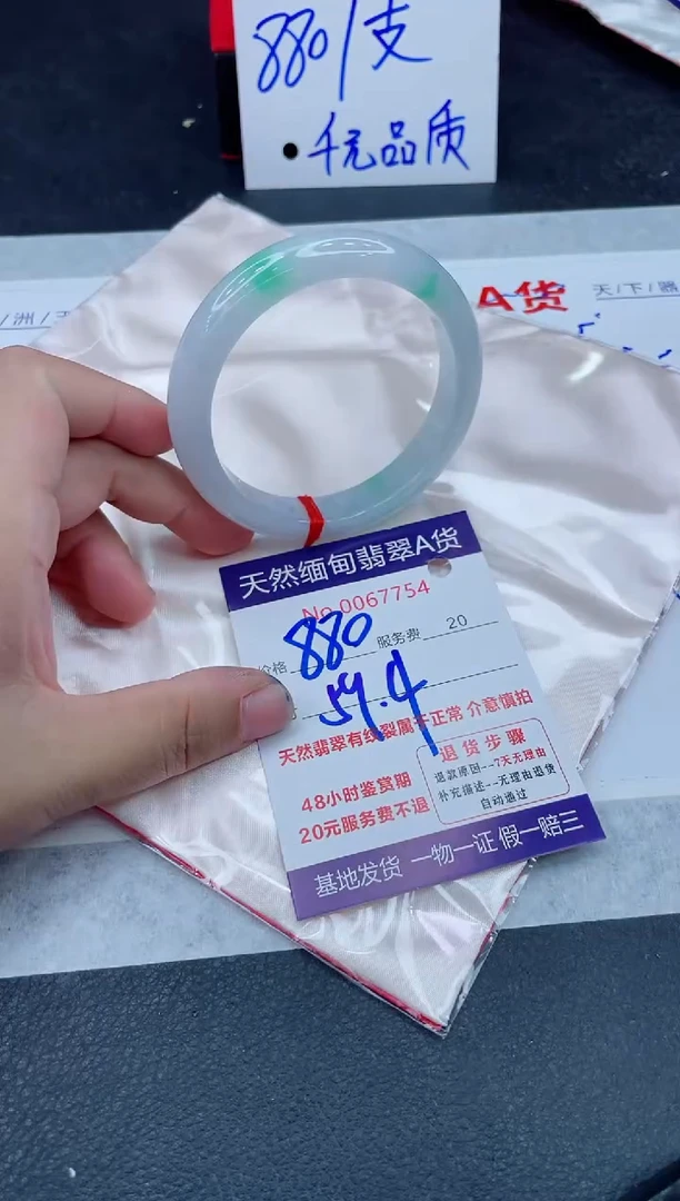 未镶嵌手镯翡翠880.000000