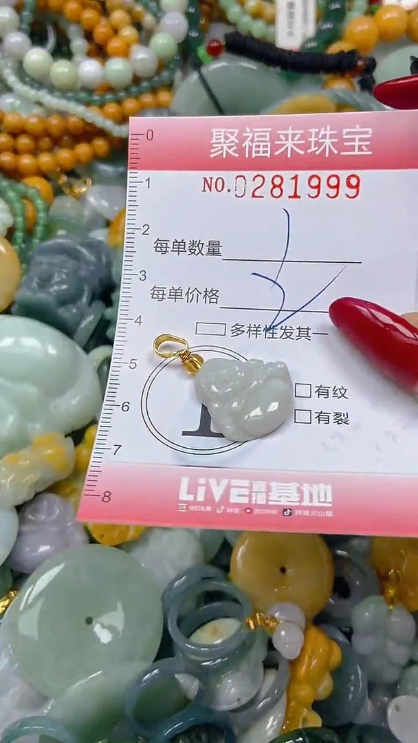 颈饰未镶嵌翡翠闪购0281999