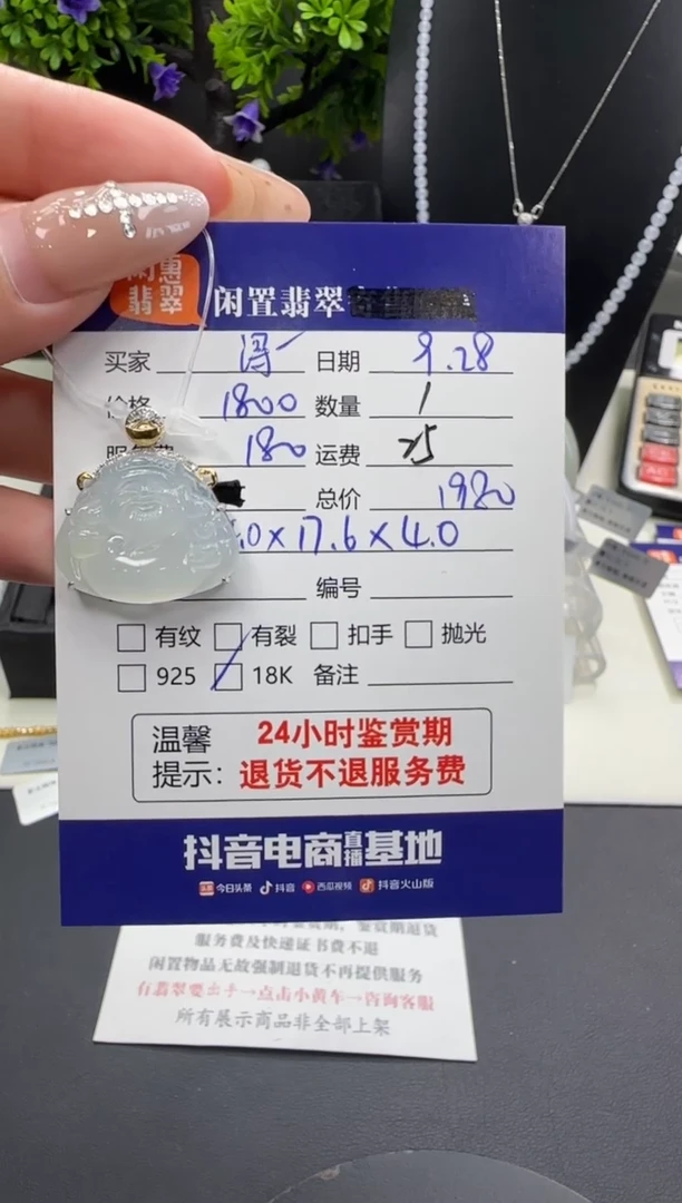 吊坠(不含链)18K金镶嵌翡翠浔翡翠吊坠