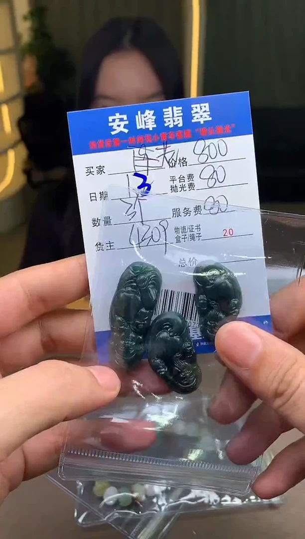 未镶嵌定制翡翠老*SYD190737