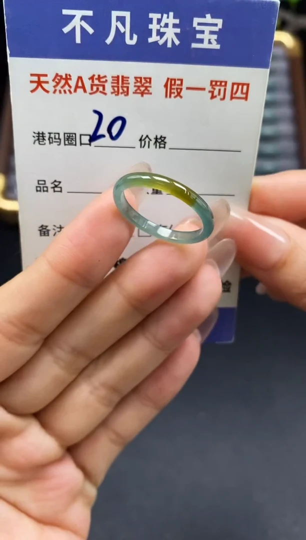 未镶嵌戒指翡翠天然A货翡翠038
