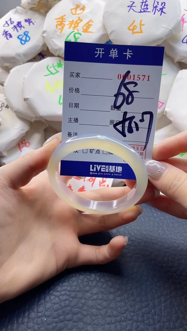 【闪购商品】玛瑙/玉髓手镯未镶嵌0001571