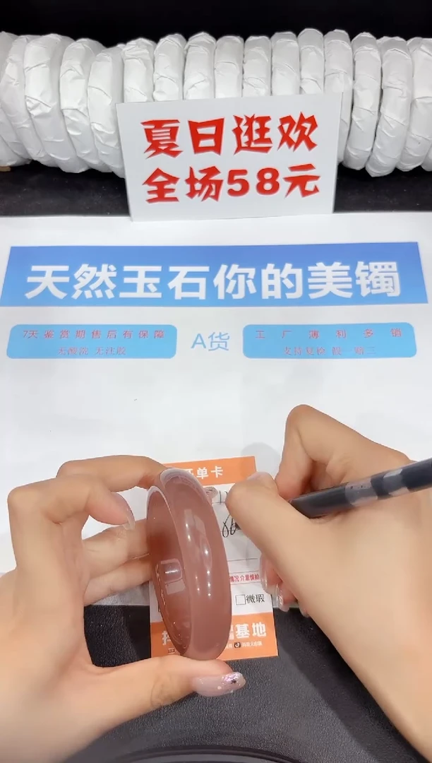 石英质玉手镯未镶嵌129-56.7