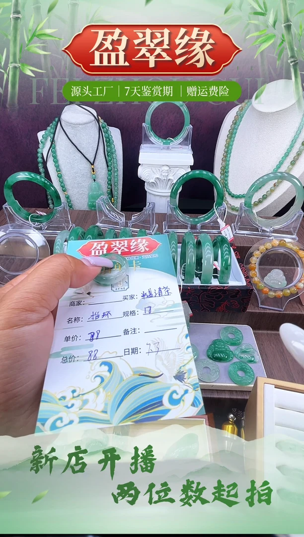 石英质玉（非洲翠）未镶嵌颈饰半****?戒指