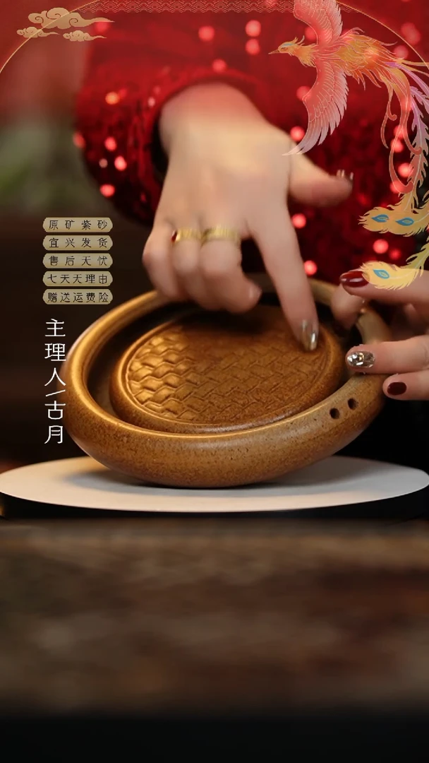 【闪购商品】古月F859紫砂百搭壶承