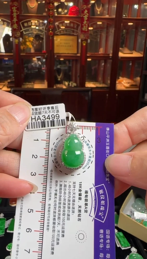 颈饰18K金镶嵌翡翠HA3499冰绿葫芦