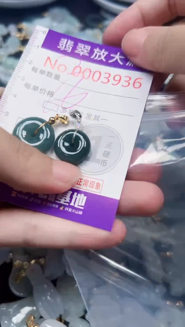 颈饰未镶嵌翡翠3936