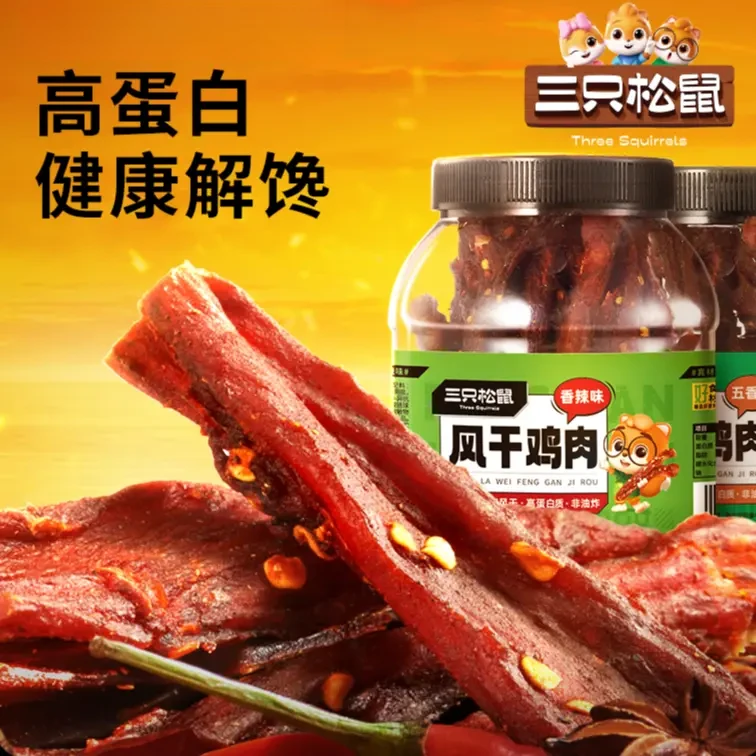 三只松鼠_风干鸡肉干熟食香辣鸡胸肉高蛋白耐嚼解馋追剧小零食