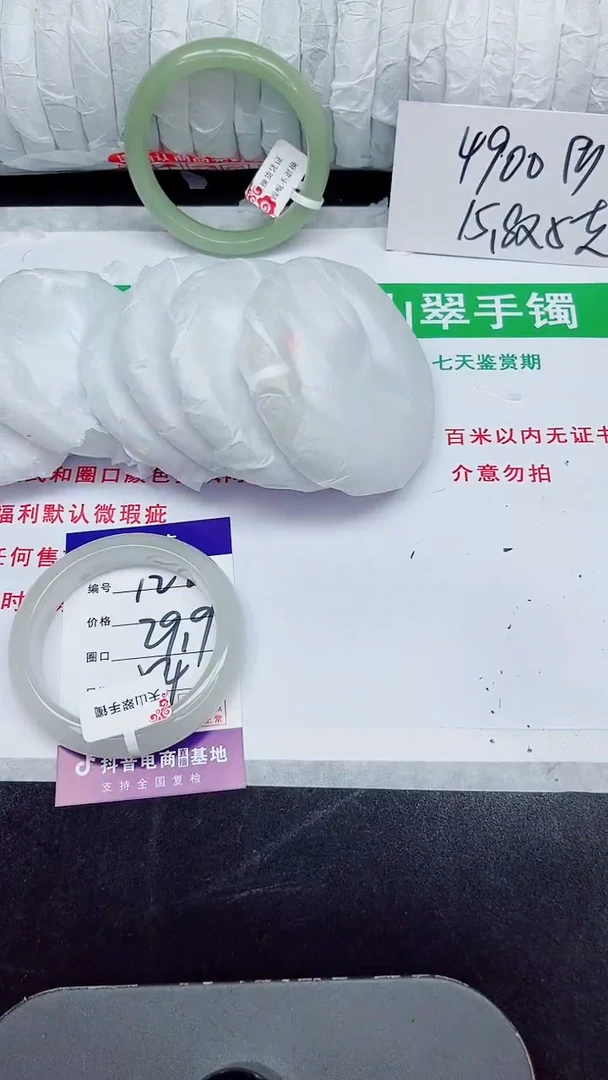 未镶嵌手镯石英质玉122-54/55