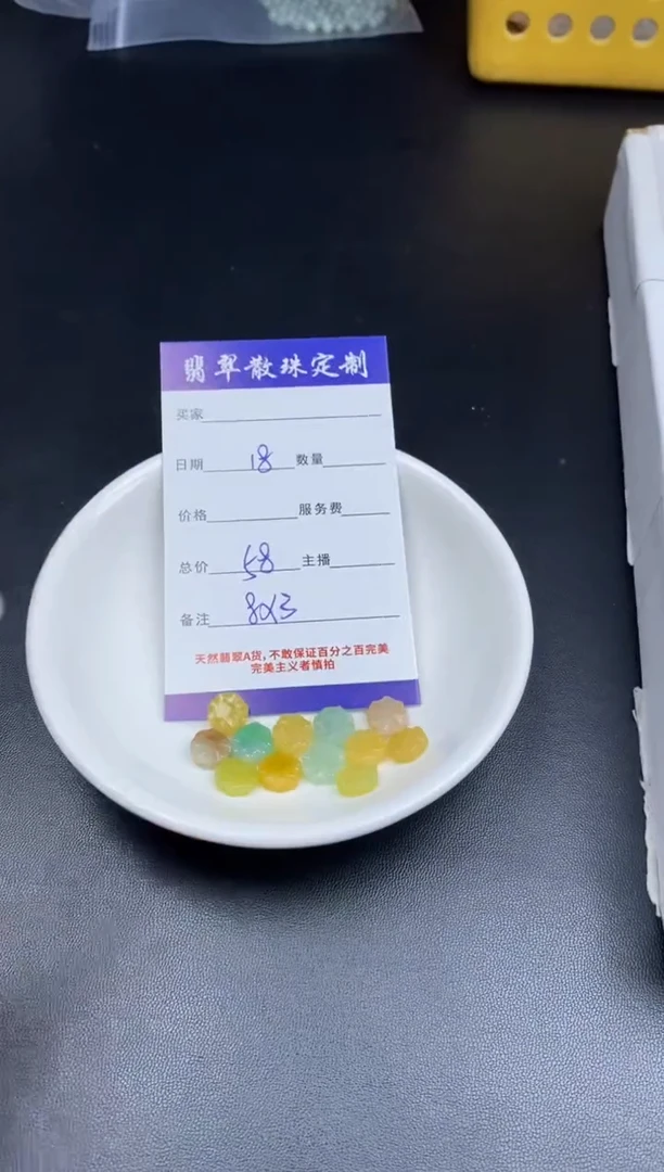 颈饰未镶嵌翡翠贞城散珠批发DIY编制