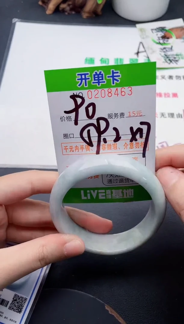 未镶嵌手镯翡翠63天然翡翠A货