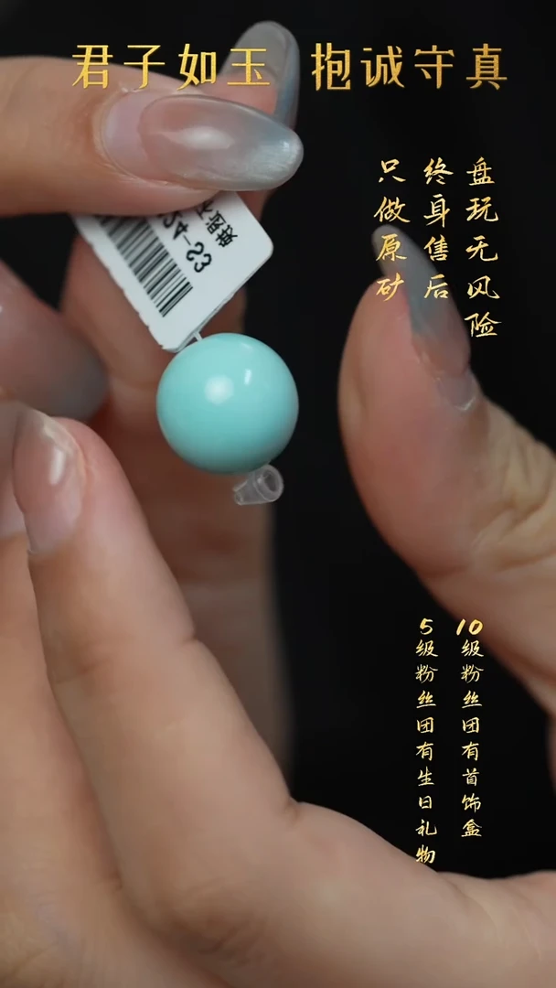 未镶嵌绿松石S38（多样性发一件）单珠