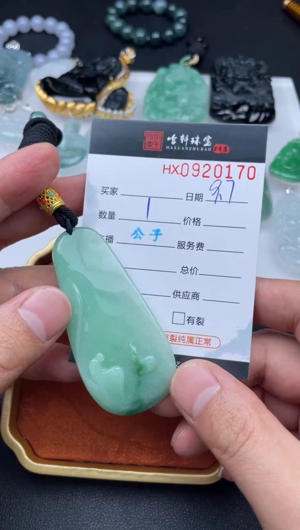 未镶嵌挂件翡翠哈轩  挂件1