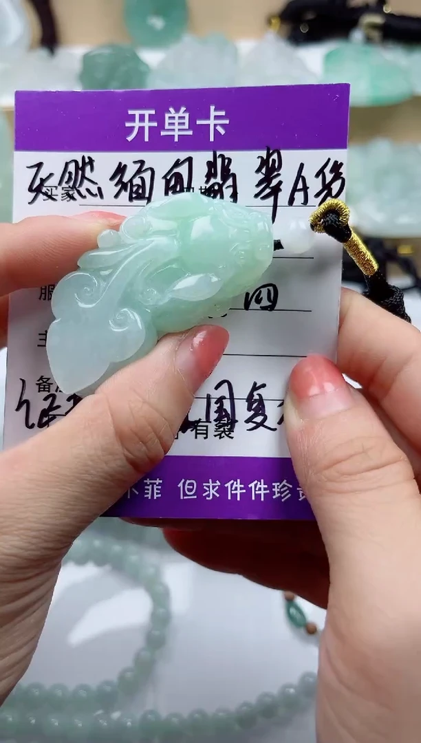 颈饰未镶嵌翡翠