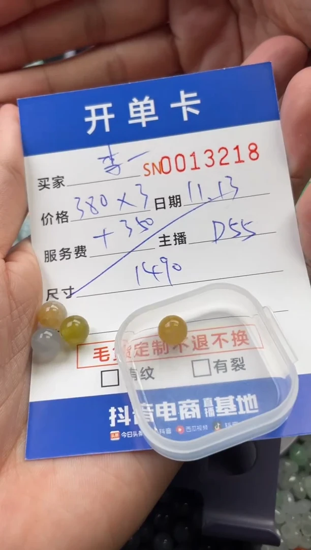 颈饰未镶嵌翡翠李****方13218