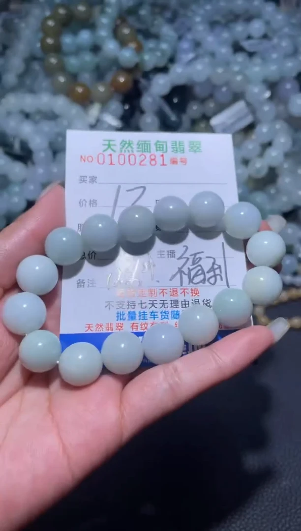 【闪购商品】定制翡翠未镶嵌天然缅甸A货翡翠手串1