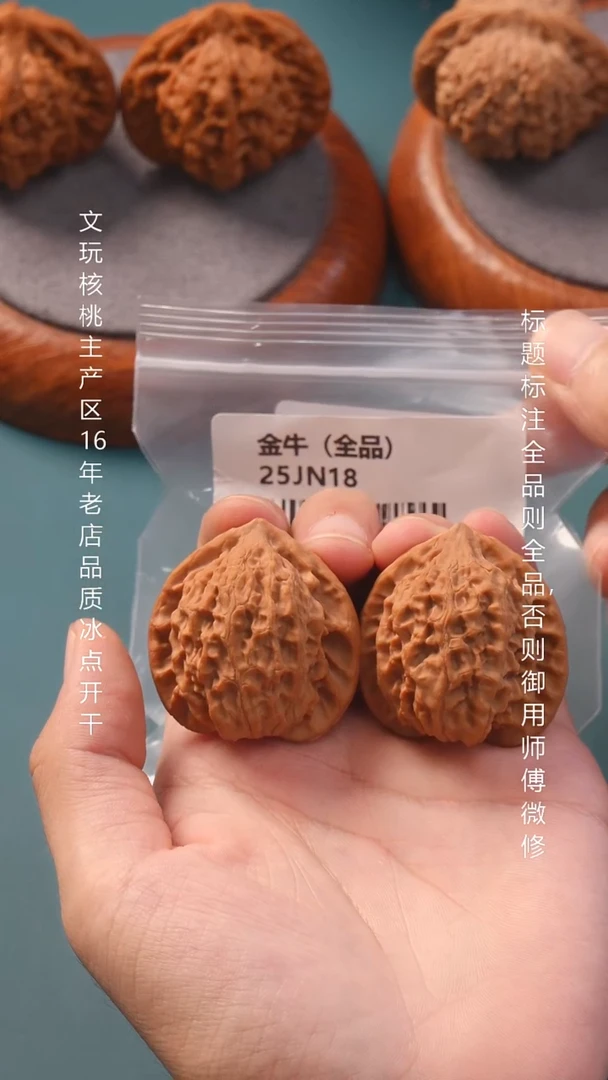 把件文玩核桃39蜡皮金牛全品2号