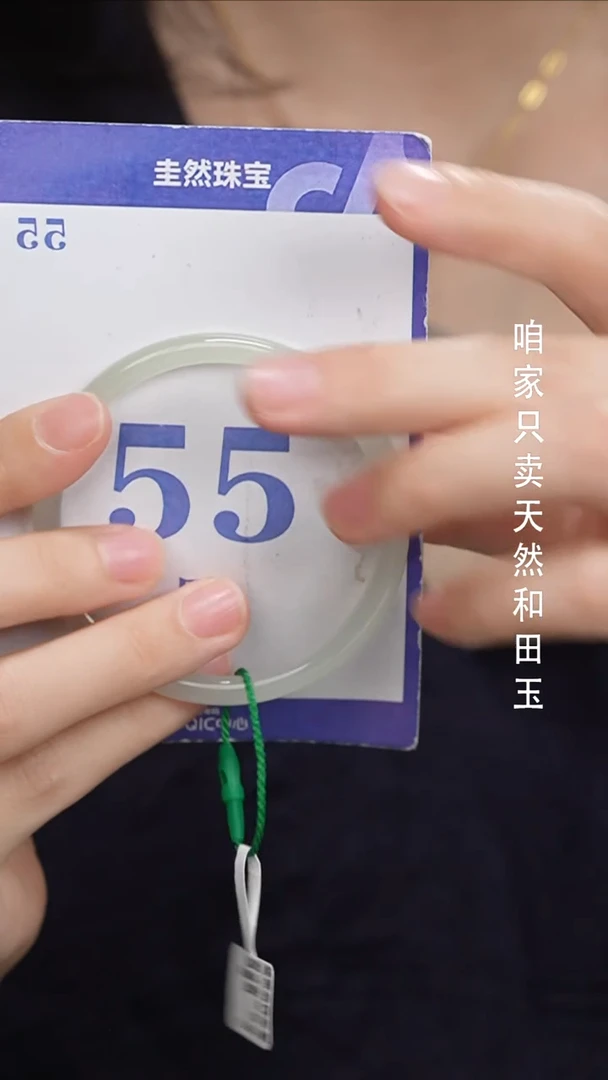 和田玉手镯未镶嵌134