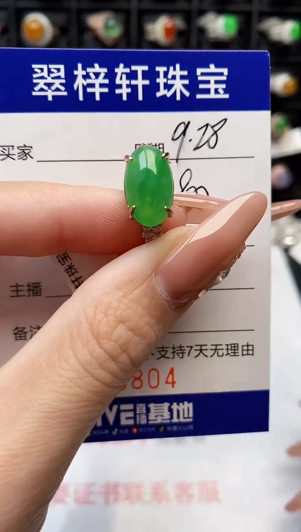 银S925镶嵌戒指翡翠9804