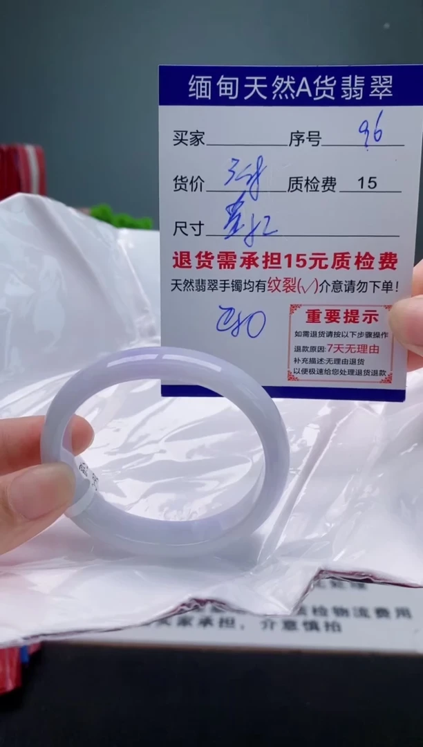翡翠手镯未镶嵌96缅甸天然A货翡翠需包容瑕疵，介意慎拍