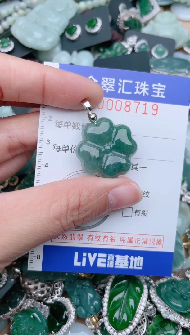 【闪购商品】翡翠颈饰未镶嵌8719....1