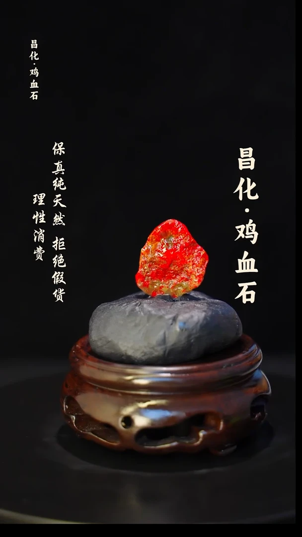 昌化石印石正宗昌化鸡血石印章石料原石微暇介意勿拍HJ