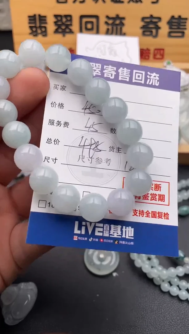 未镶嵌手串翡翠10146338
