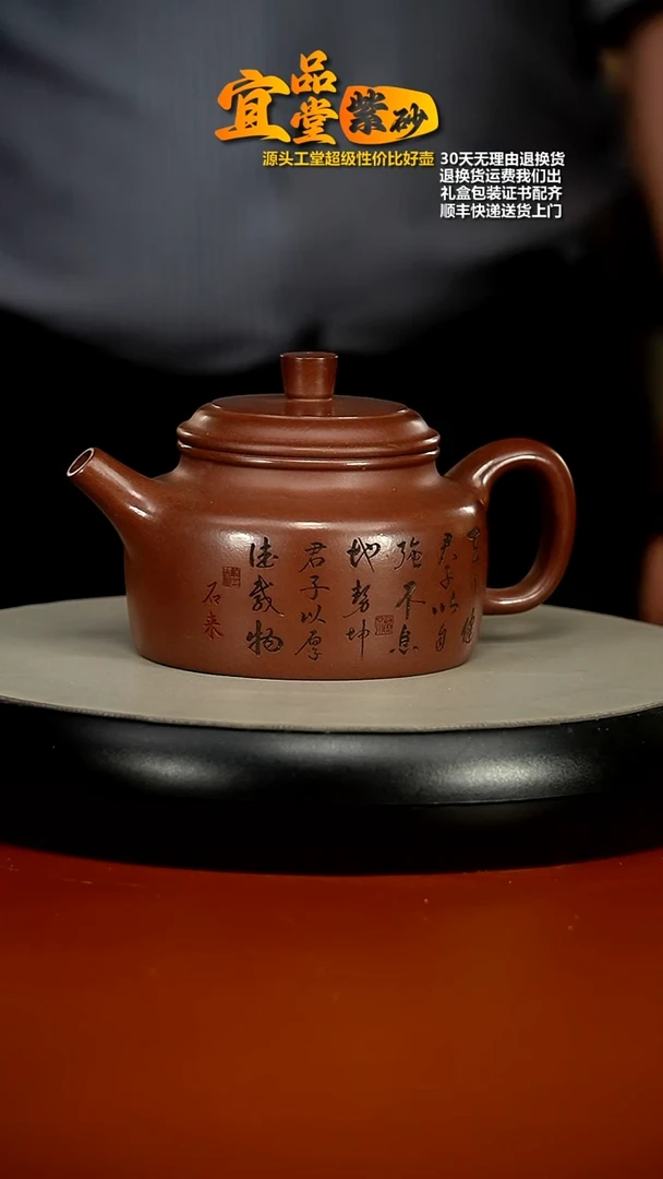 【闪购商品】紫砂茶壶蒋静明底槽青竹林七贤德中350CC