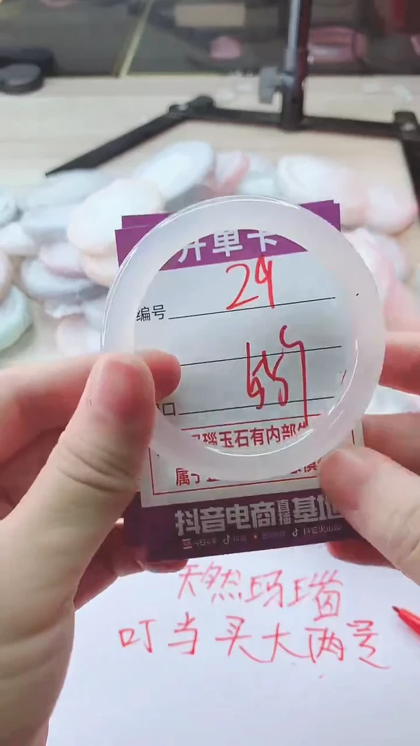 手镯玛瑙/玉髓未镶嵌29