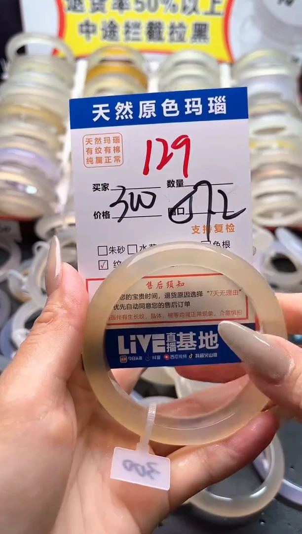 玛瑙/玉髓手镯未镶嵌129