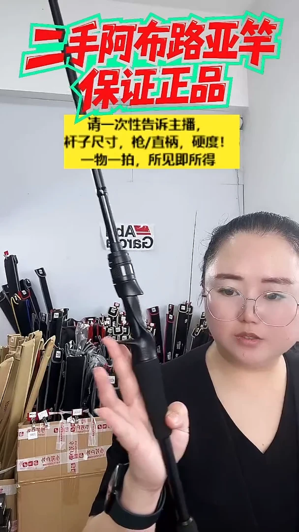 8218二手阿布黑马仕3代1.98米ML枪柄