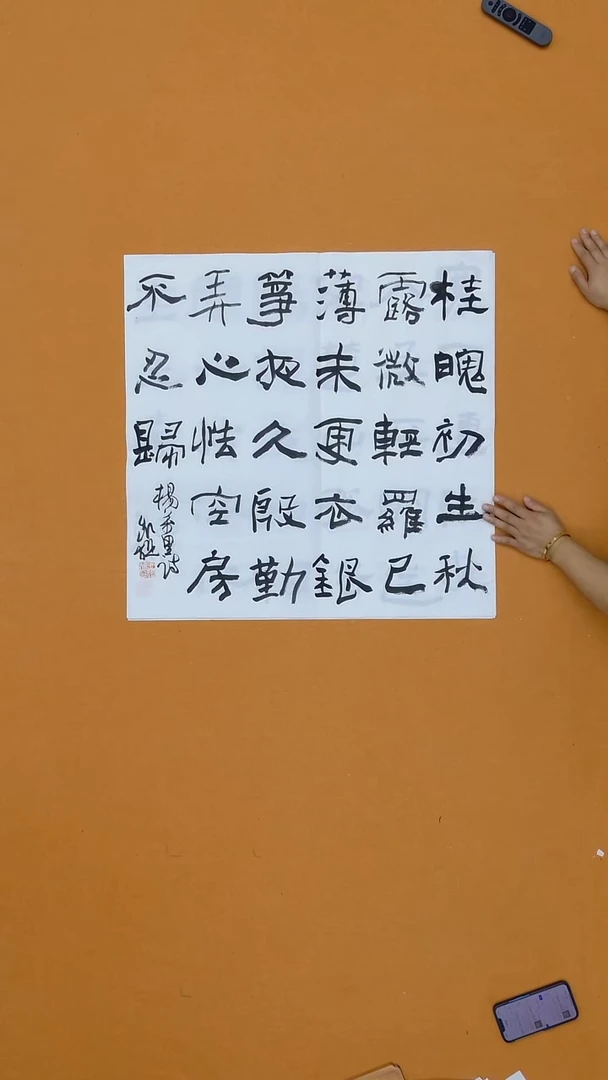 书法王凯旋  河北  第五届隶书展   68*68
