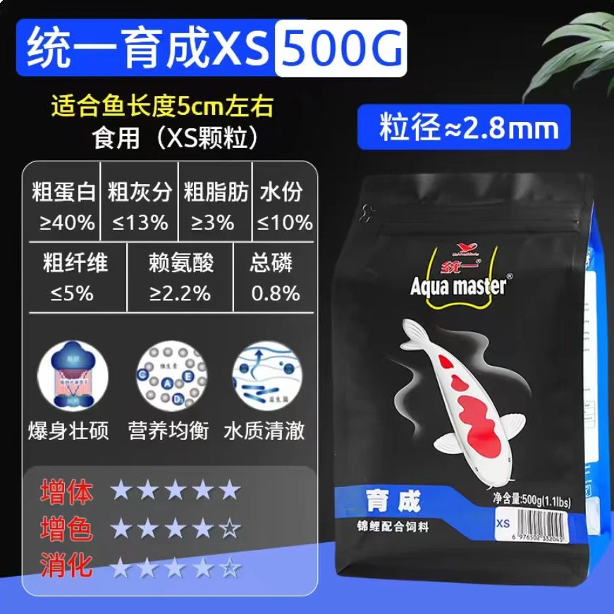 一斤装统一育成！！！鱼饲料统一锦鲤鱼饲料黑统一不浑水