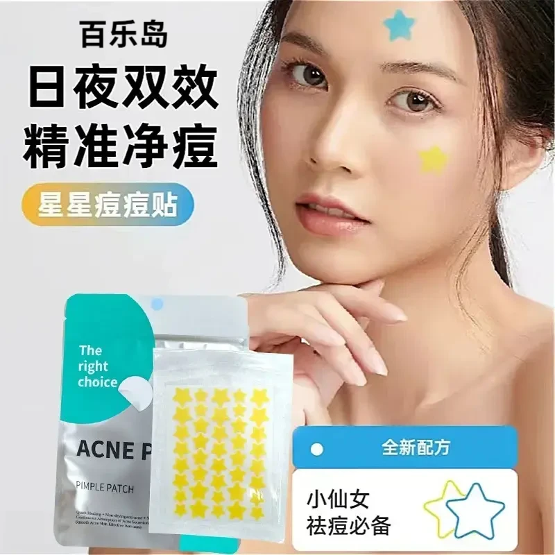 【仙女必备】星星水胶体痘痘贴 舒缓遮瑕防水组合装外出必备